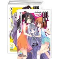 ราคา เจ้านี่เหรอซอมบี้? ภาคฉันนี่แหละเจ้าสาวของนาย (เล่ม 1-5 จบ) มือ 1 พร้อมส่ง (19429008481)