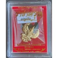 ราคา องค์พญาครุฑรุ่น ราชาครุฑ พระอาจารย์วราห์ (18684751537)