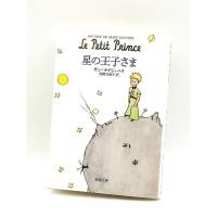 ราคา The little prince Antoine de Saint-Exupery Pocket Size Book (24989225661)