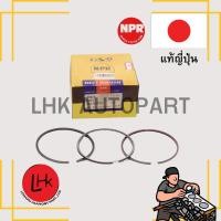ราคา แหวนลูกสูบ ISUZU 4HF-T NPR'1995, NP120 ยี่ห้อ NPR อะไหล่เครื่องยนต์ อะไหล่แท้ญี่ปุ่น (40957840339)