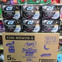 ราคา โซฟี ชาร์โคล เฟรช กลางคืน มีปีก 29 ซม ขนาด5 ชิ้น (แพค 6ห่อ) รวม 30 ชิ้น (41177329255)