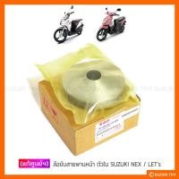 ราคา [แท้ศูนย์ฯ] ล้อขับสายพานหน้า ตัวใน SUZUKI NEX / LET'S (2640396428)
