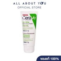 ราคา Cerave CREAM TO FOAM CLEANSER 100ML (15706835483)