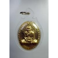 ราคา ผ2163 พระผงจักรพรรดิ์ หลวงตาม้า วัดถ้ำเมืองนะ จ.เชียงใหม่ พิมพ์หลวงปู่ดู่ (25561098125)