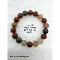 ราคา กำไลหินนำโชค ไหม 5 สี หินแท้ หินนำโชค สร้อยข้อมือลูกปัด (23176600622)