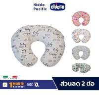 ราคา Chicco Boppy Pillow หมอน หนุนให้นม เนื้อผ้านุ่ม ทนทาน วัสดุเกรดพรีเมียม ไม่ก่อให้เกิดไรฝุ่น (19588312412)