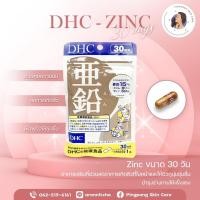 ราคา DHC - Zinc 30days (30เม็ด) บำรุงผิวพรรณ ลดการเกิดสิว (22647122320)
