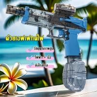 ราคา “นฉีด น้ำไฟฟา ปืนฉีดน้ำไฟฟ้ายิงไกล ปืนฉีดน้ำเด็ก ปืนฉีดน้ำ ของเลสงกรานต์ ของเล่นกลางแจ้ง ปืนฉีดน้ำสำหรับเด็ก ของ เล่นปืน (56256954782)