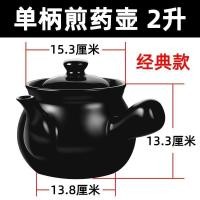 ราคา หม้อตุ๋นยาจีนโบราณ ยาต้มในครัวเรือน ป้องกันการเผาไหม้แห้ง การแพทย์แผนจีน สุขภาพ หม้อ แก๊ส เก่า เปิด (29257246812)