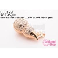 ราคา ตัวแต่งหินนำโชค น้ำเต้าเพชร CZ เกรด จิวเวอรรี่ สีทองแดง 12X22 มิล (1ชิ้น) (18316879184)