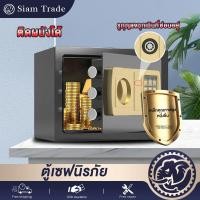 ราคา ตู้เซฟ ที่เก็บข้อมูลสองชั้น เครื่องสแกนลายนิ้วมือ ตู้เซฟกันขโมย การใช้ชิปอัจฉริยะ สลักเกลียวล็อคแข็ง ป้องกันการงัดและป้อ (28336986100)
