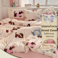 ราคา Dansunreve 1ชิ้น ปลอกผ้านวม สุนัข ไม่มีผ้านวม การ์ตูน duvet cover ปลอกนวม ดอกไม้/กระต่าย 3.5ฟุต 5ฟุต 6ฟุต 3ฟุต (25540412151)