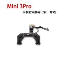 ราคา เหมาะสําหรับส่วนประกอบภาพด้านหน้า DJI DJI Mini 3Pro พร้อมสายแบนเจ็ดในหนึ่งเดียว Mini 3p อะไหล่ซ่อมภาพ (55556534258)