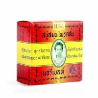 ราคา สบู่สมุนไพรกลั่น เมอรี่ เบลล์ ต้นตำรับมาดามเฮง ขนาด160 กรัม (แพค 3 ก้อน) (23359461022)