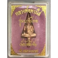 ราคา พระยอดธง หลวงพ่อพระใส วัดโพธิ์ชัย ปี 2552 (23373258998)