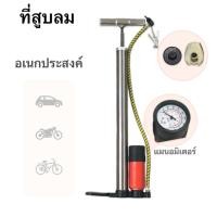 ราคา ที่สูบลม ที่สูบลมอเนกประสงค์ กระบอกสูบลม แมนอมิเตอร์ ที่สูบลมมอเตอร์ไซค์ ที่สูบลมจักรยาน (43162819431)