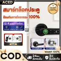 ราคา ล็อคประตู ล็อคประตูลายนิ้วมือ ล็อคแบบดิจิตอล กุญแจอัจฉริยะ กุญแจปลดล็อค ลูกบิดประตู ลายนิ้วมือ รหัสผ่าน กุญแจ (24339867784)