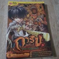 ราคา การินจูเนียร์ โชคดีความรู้โลดเร้นลับ (7834363328)