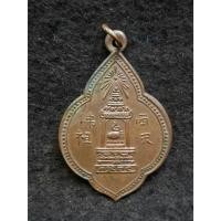 ราคา เหรียญพระพุทธบาท จ.สระบุรี (26493906313)