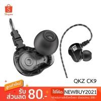ราคา QKZ CK9 หูฟังอินเอียร์ 2 Driver [ของแท้ 100%] (2442198677)