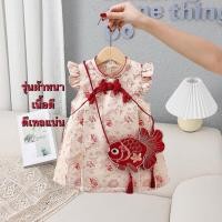 ราคา พร้อมส่ง(ส่งด่วน)ชุดเด็กตรุษจีน เดรสเด็กตรุษจีน (26872916907)