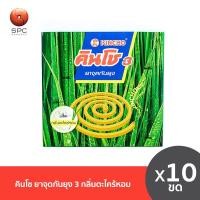 ราคา คินโช ยาจุดกันยุง 3 กลิ่นตะไคร้หอม 10 ขด (8415835761)
