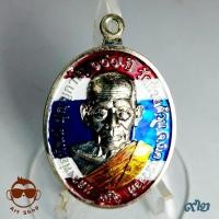 ราคา เหรียญห่วงเชื่อม รวยเจริญสุข หลวงพ่อพัฒน์ ปุญญกาโม เนื้ออัลปาก้าลงยาธงชาติมาสเตอร์พีช เลขโค้ด ๙๒ (19107787102)
