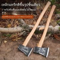ราคา 【คุ้มค่าสุดๆ】ขวานตีเหล็ก ขวานผ่าเหล็กคาร์บอน ขวานผ่าภูเขาสำหรับกลางแจ้ง ขวานผ่าครัวเรือน ขวานตัดไม้ (42767487083)