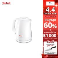 ราคา Tefal กาต้มน้ำไฟฟ้า ความจุ 1.5 ลิตร รุ่น KO150166 รับประกันศูนย์ (26901540921)
