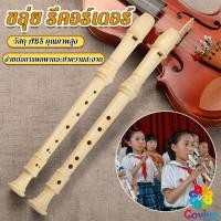 ราคา Covivo ขลุ่ย 6 หลุม / 8 หลุม ขลุ่ยฝรั่ง ขลุ่ยเครื่องดนตรี คีย์ C คีย์ F Flute (28853672254)