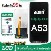ราคา หน้าจอ LCD Display จอ + ทัช OPPO A53 2020 อะไหล่มือถือ อะไหล่ จอพร้อมทัชสกรีน ออปโป้ A53 งานแท้ พร้อมส่ง 002 (25761154666)