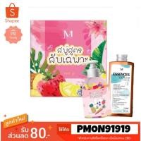 ราคา ส่งเร็ว!! [1แถม1] สบู่สูตรลับเฉพาะ Maysio Soap & Essences Serum สบู่ผิวขาว สบู่สูตรลับ สบู่สูตรเฉพาะ สบู่อาบน้ำผิวขาว (6795658519)