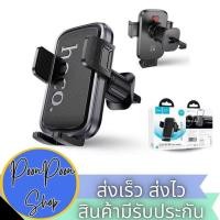 ราคา ส่งเร็ว ส่งไว Hoco H78 Car holder for air outlet ที่ยึดมือถือในรถ กดปุ่มปลดล็อค ติดช่องแอร์ รองรับมือถือ 4.5-7" (29894436816)