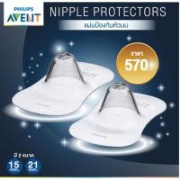 ราคา Avent Nipple Protector Breastfeeding Shields Silicone แผ่นซิโคนปกป้องสำหรับผู้ที่หัวนมแตก แผ่นป้องกันหัวนม หัวนมแตก (4832233372)