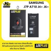 ราคา แบตเตอรี่ Samsung J7 Prime/A710/J4 PLUS รับประกัน1ปี แบตJ7 Prime (2876777654)