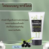 ราคา โฟมชาโคล โฟมล้างหน้า แบมบู ชาโคล giffarine Bamboo Charcoal ขจัดสิ่งสกปรก โฟมล้างหน้าถ่านไม้ไผ่ (40756991890)