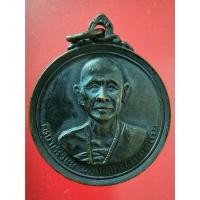 ราคา #เหรียญครูบาศรีวิชัย หลังพระธาตุดอยสุเทพ ปี 2515 สร้างโดยวัดพระธาตุดอยสุเทพฯ เป็นรุ่นยอดประสบการณ์ของทางภาคเหนือ เพราะพ (18188498744)