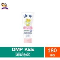ราคา DMP อินเทนซีฟ เบบี้ โลชั่นเด็ก 180 มล. (4188777841)