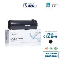 ราคา Fast Toner หมึกเทียบเท่า Fuji Xerox CT 201948 / CT201949 Black For Fuji Xerox DocuPrint P455/ P455d (1885522223)
