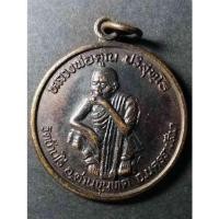 ราคา Antig 301 004 เหรียญหลวงพ่อคูณ วัดบ้านไร่ รุ่นพัฒนาชาติ สร้างปี 2537 (15465489251)