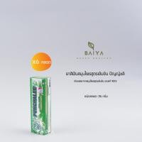 ราคา ยาสีฟันสมุนไพรสูตรเข้มข้น ปัญญ์ชลี หลอด 35 กรัม / 6หลอด (22430848064)