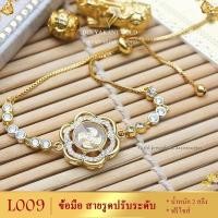 ราคา สร้อยข้อมือ สายรูดกังหัน เศษทองคำแท้ หนัก 1 บาท ไซส์ 6-8 นิ้ว (1 เส้น) X23 (20274289379)