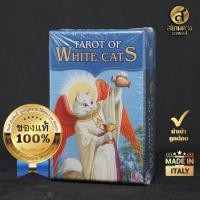 ราคา Mini tarot White cats , ไพ่ยิปซีจิ๋ว ไพ่ทาโรต์จิ๋ว ขนาดพกพา ชุด “แมวขาวทาโรต์” สวยงาม น่ารัก น่าใช้ ของแท้ นำเข้า (5153362641)
