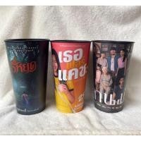 ราคา แก้วน้ำโรงหนัง /Major เมเจอร์/ ภาพยนตร์ไทย ธี่หยด #1 / เธอฟอร์แคช - สินเชื่อ..รักแลกเงิน / หลานม่า (40474031348)