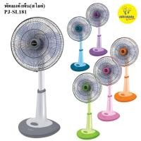 ราคา SHARP พัดลมชาร์ปตั้งพื้น (สไลด์) 18 นิ้ว รุ่น PJ-SL181 สีเทา (1906354126)