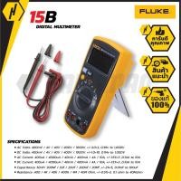 ราคา FLUKE 15B F15B เครื่องวัดมัลติมิเตอร์ แบบดิจิตอล (5741580992)