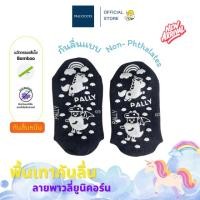 ราคา Pally ถุงเท้านักเรียนกันลื่น พื้นเทาผ้าผสมเยื่อไผ่ กันกลิ่นอับ ลายมังกรพาวลี่ และ ยูนิคอร์น (28831450261)