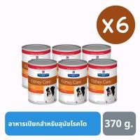 ราคา ส่งฟรี Hill's Prescription Diet Kidney Care k/d Canine Chicken อาหารเปียกสุนัขโรคไต 12.5oz (12346861253)