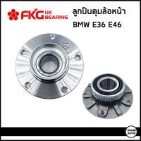 ราคา BMW ลูกปืนดุมล้อหน้า บีเอ็มดับบิว E36 E46 / 31221468926 / Wheel Bearing Kit / FKG (20686460668)