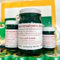 ราคา น้ำมันคลายเส้น ตราแม่กุหลาบ (สีเขียว)® (26851677216)